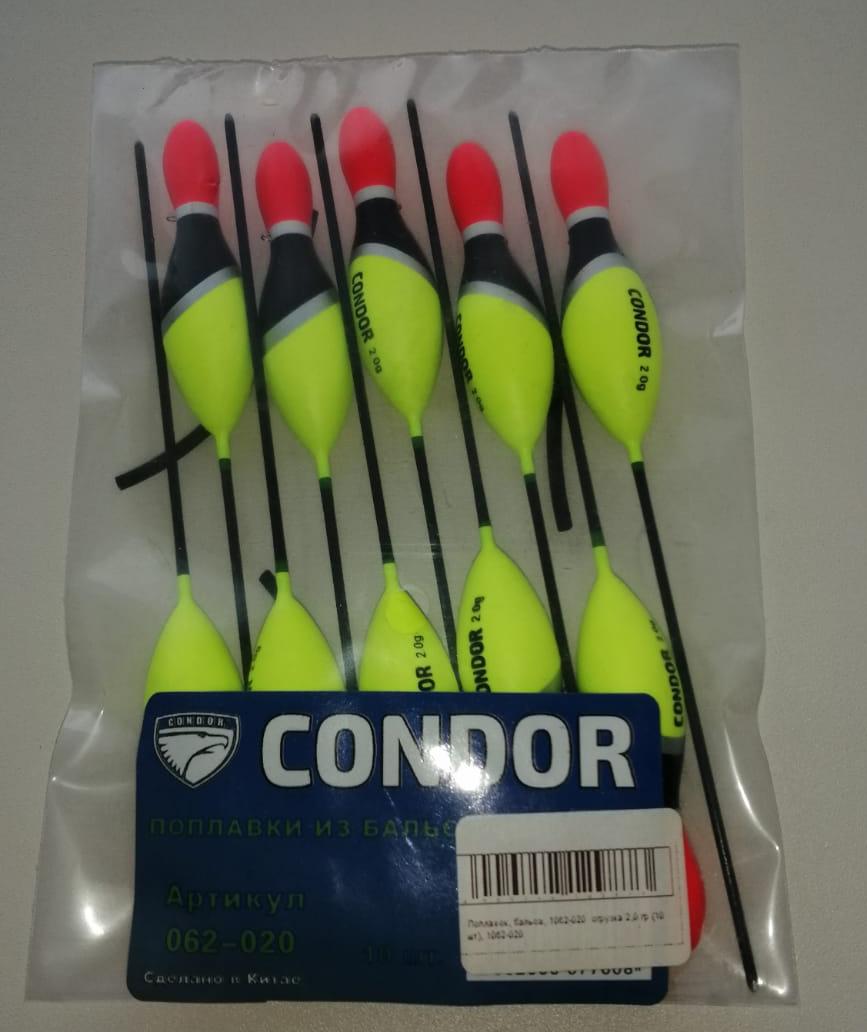 Поплавок, бальса,  огрузка 2,0 гр (10 шт)