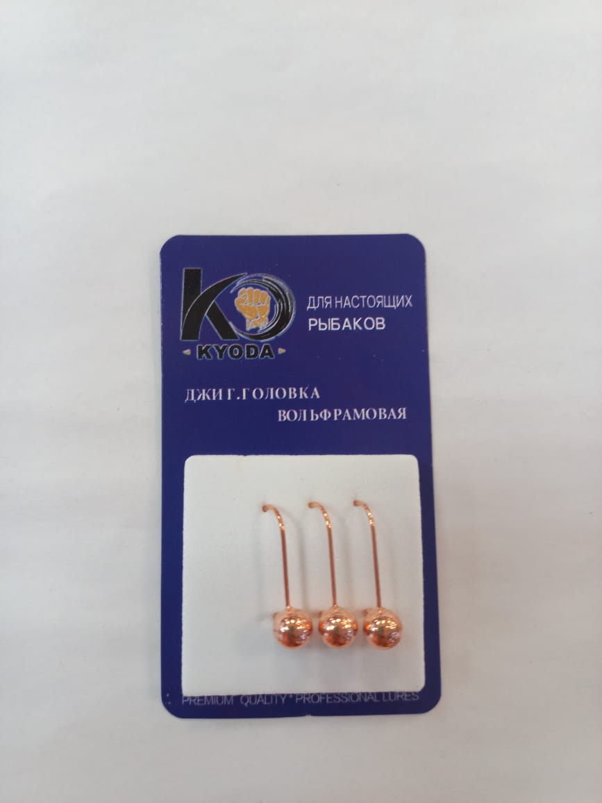 Дж. головка шар вольфрам, крючок Kumho, размер 6, вес 3,0 гр., цвет медь /3 шт/