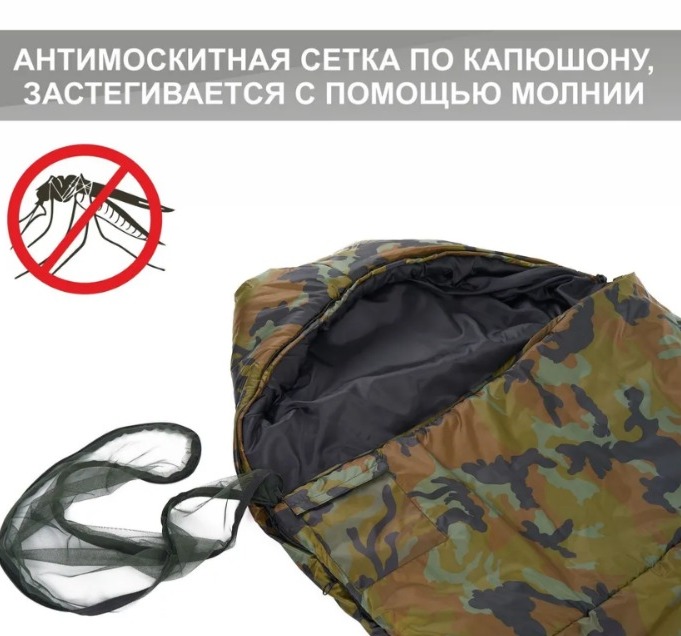 Спальник "Богатырь " кмф 90см Спальник "Богатырь " кмф 90см