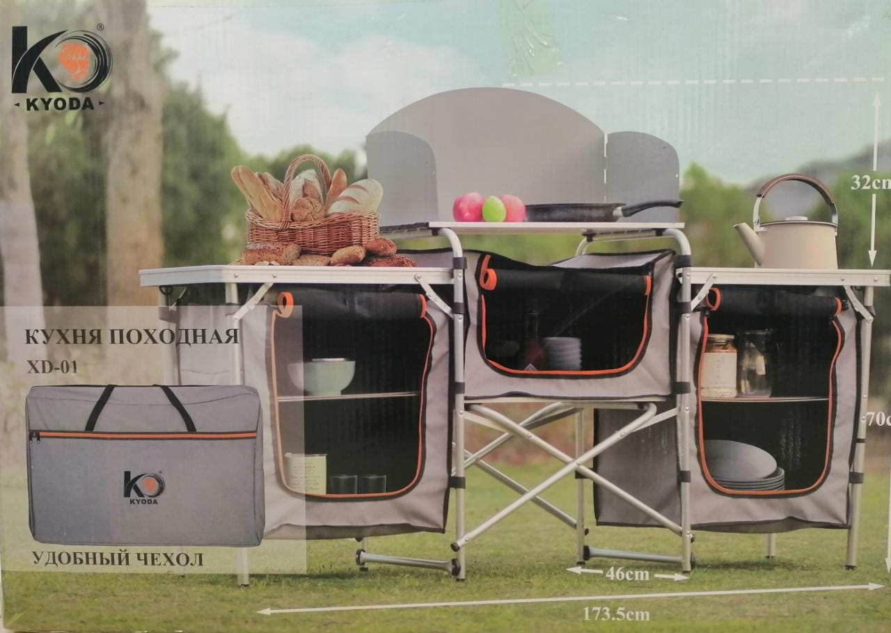 Кухня походная KYODA, модель XD-01, кухня + 2 тумбы Кухня походная KYODA, модель XD-01, кухня + 2 тумбы