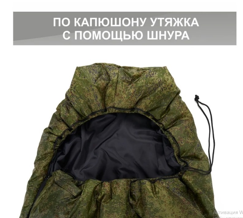 Спальник "Богатырь" цифра 90см Спальник "Богатырь" цифра 90см