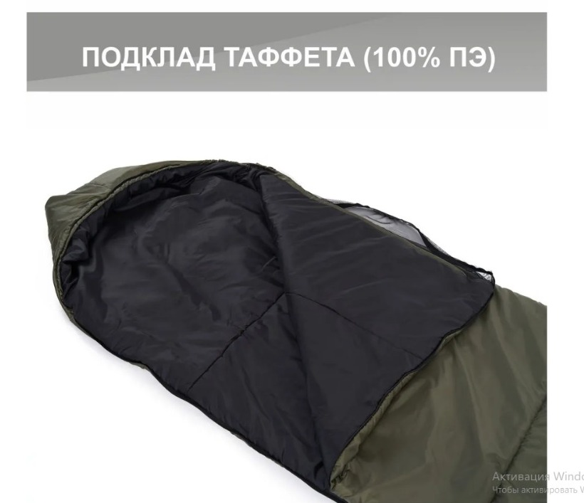 Спальник "Богатырь" хаки 90см Спальник "Богатырь" хаки 90см