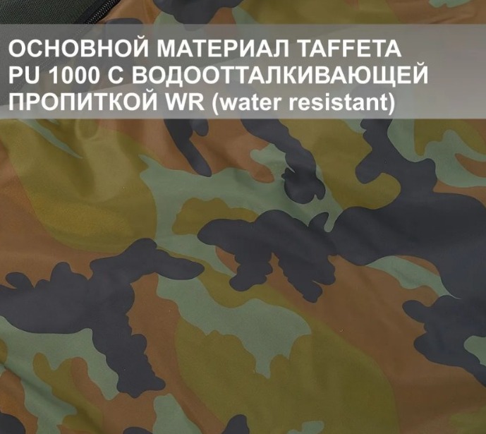Спальник "Богатырь " кмф 90см Спальник "Богатырь " кмф 90см