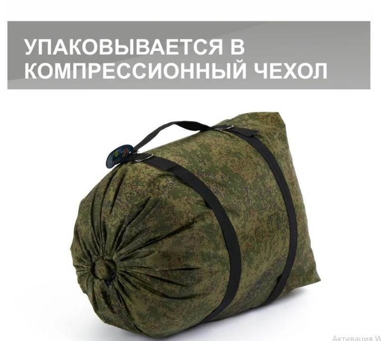 Спальник "Богатырь" цифра 90см Спальник "Богатырь" цифра 90см