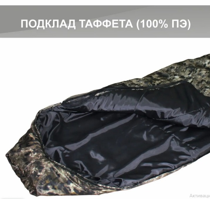 Спальник"Кобра" 95 см Спальник"Кобра" 95 см