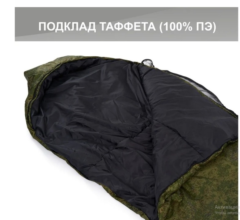 Спальник "Богатырь" цифра 90см Спальник "Богатырь" цифра 90см