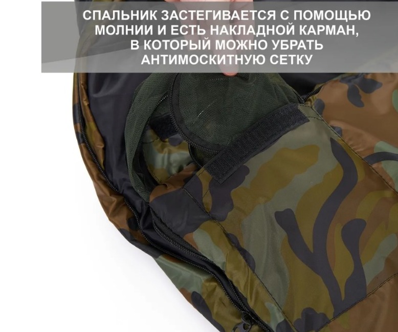 Спальник "Богатырь " кмф 90см Спальник "Богатырь " кмф 90см