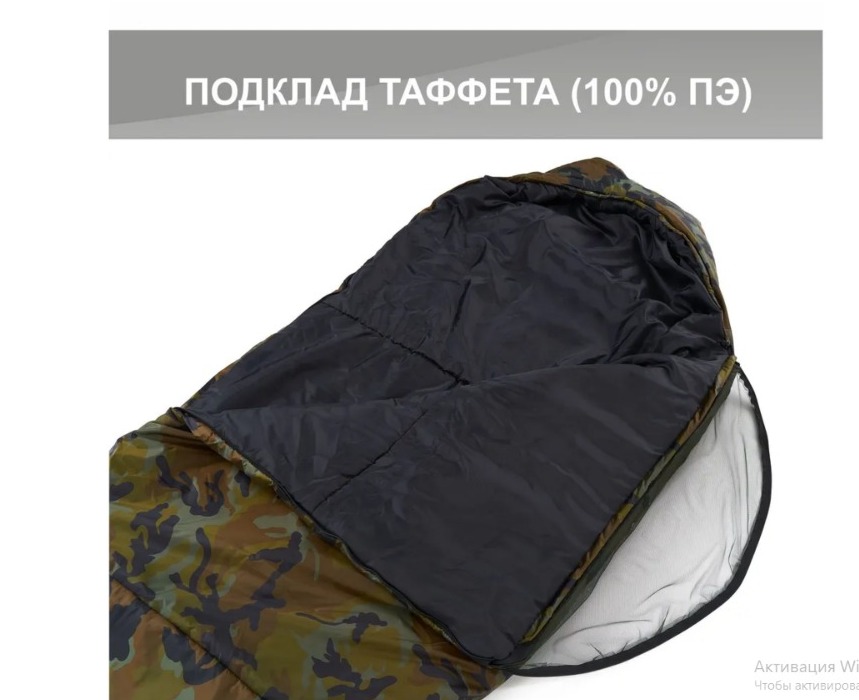 Спальник "Богатырь " кмф 90см Спальник "Богатырь " кмф 90см