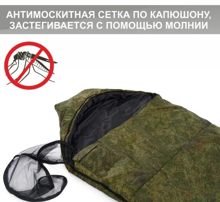 Спальник "Богатырь" цифра 90см Спальник "Богатырь" цифра 90см