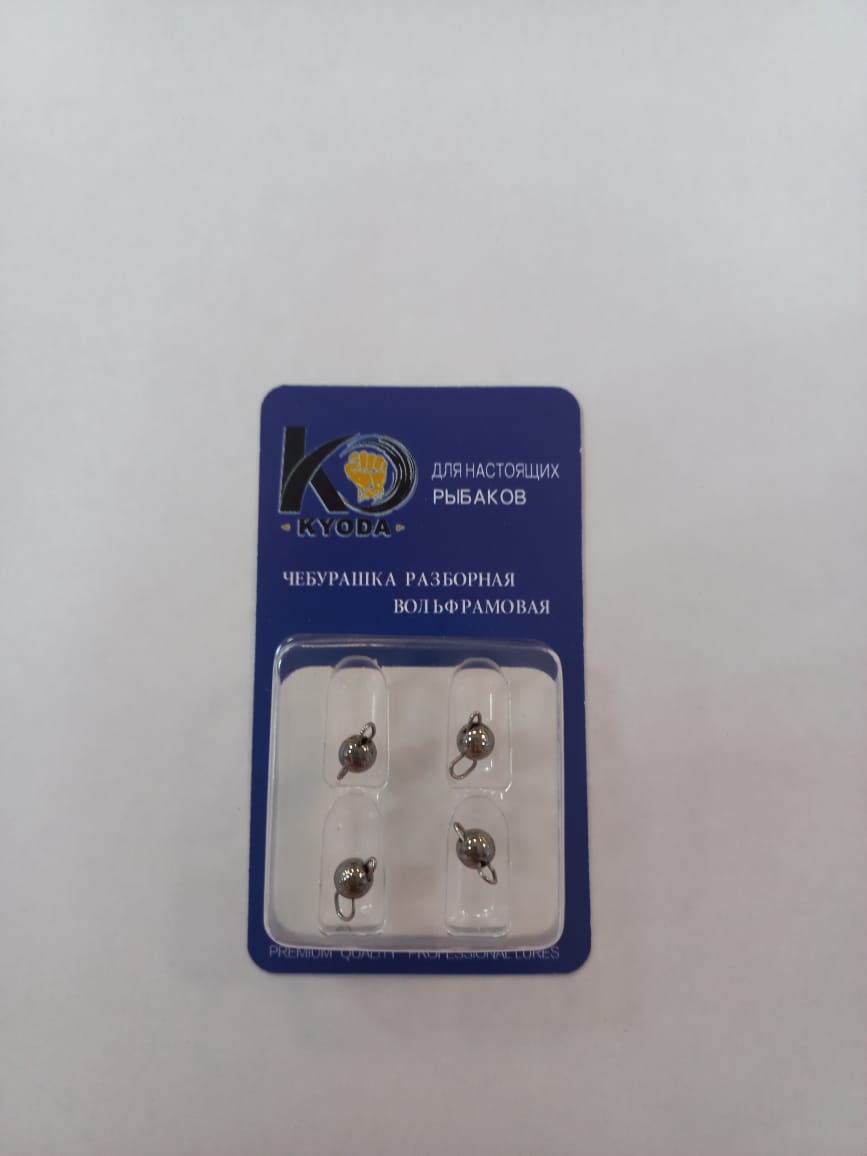 Чебурашка разборная вольфрамовая KYODA, вес 0,60 гр, цвет чёрный никель (4 шт./упак.) Чебурашка разборная вольфрамовая KYODA, вес 0,60 гр, цвет чёрный никель (4 шт./упак.)