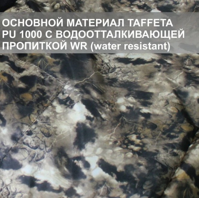 Спальник"Кобра" 95 см Спальник"Кобра" 95 см