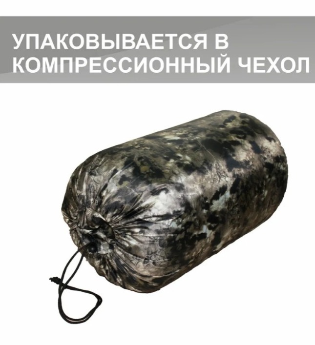 Спальник"Кобра" 95 см Спальник"Кобра" 95 см