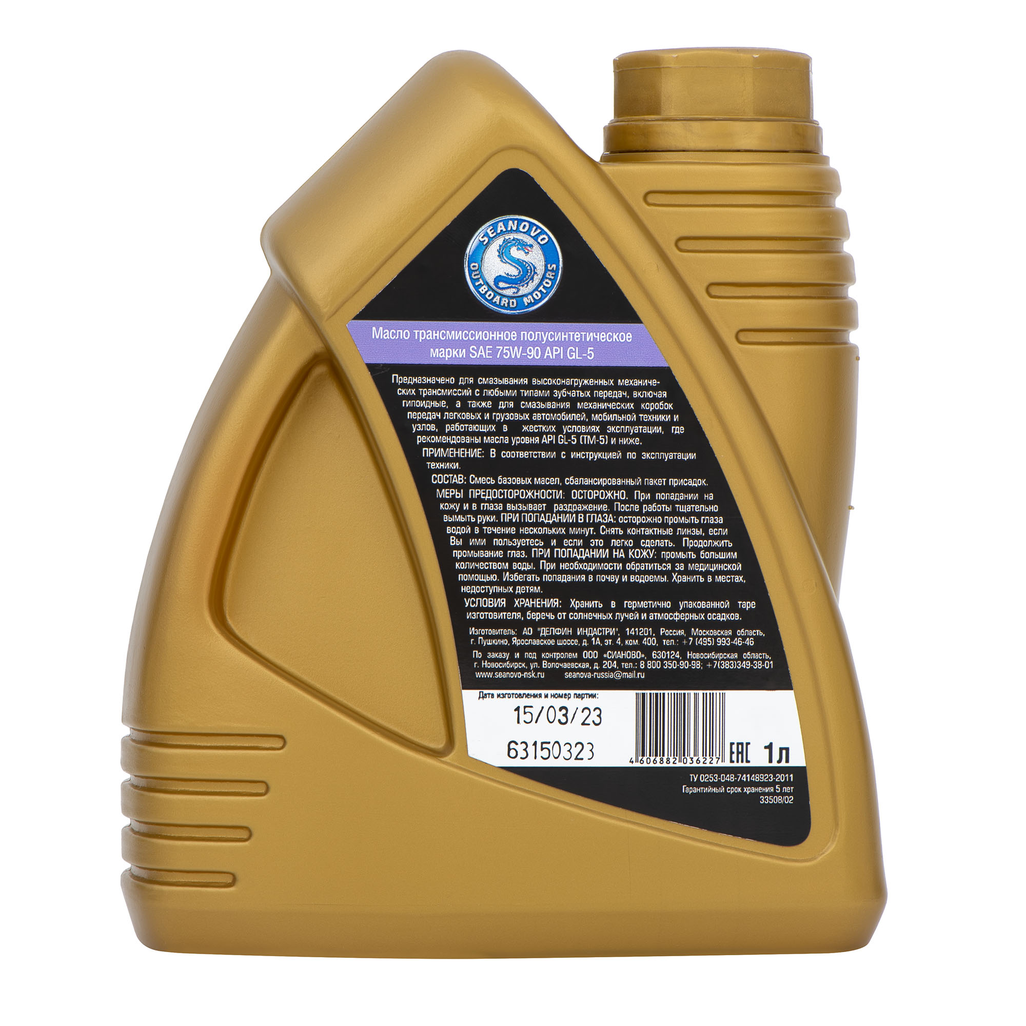 SEANOVO масло трасмиссионное п/с SAE 75W90 API GL-5 1 Л SEANOVO масло трасмиссионное п/с SAE 75W90 API GL-5 1 Л
