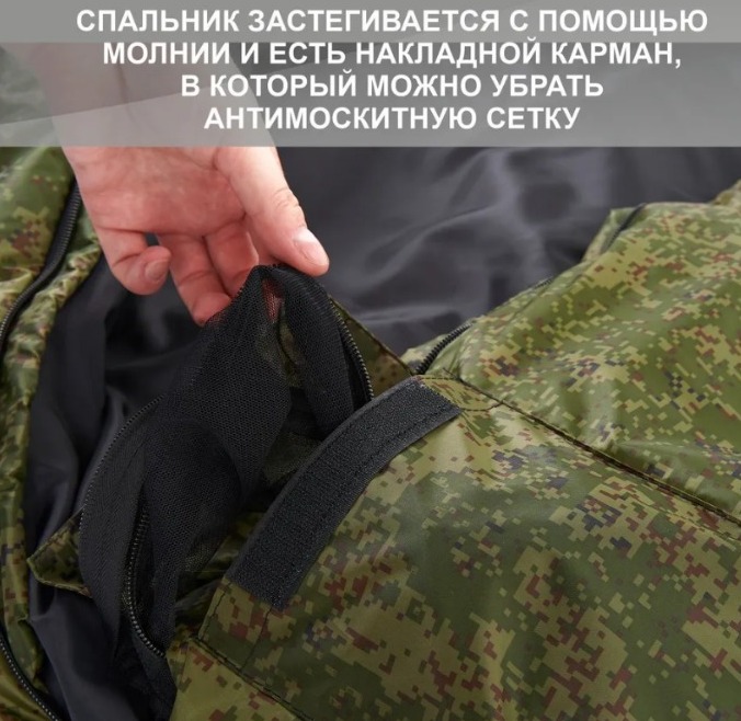 Спальник "Богатырь" цифра 90см Спальник "Богатырь" цифра 90см