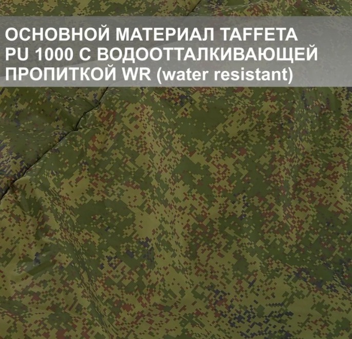 Спальник "Богатырь" цифра 90см Спальник "Богатырь" цифра 90см