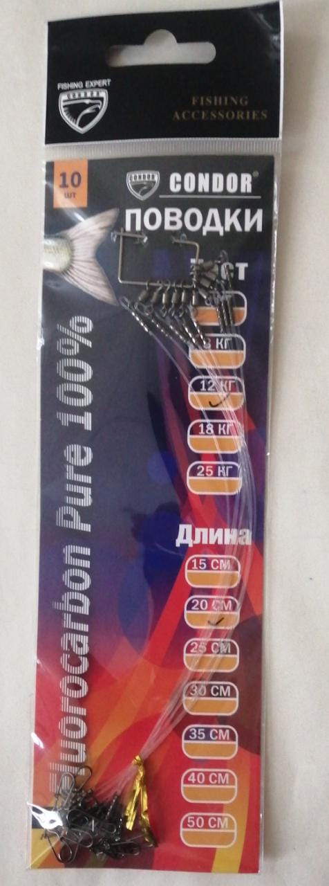 Набор поводков Condor флюрокарбон d 0,5 мм, длина 25 см, разрывная нагрузка 8 кг (10шт) Набор поводков Condor флюрокарбон d 0,5 мм, длина 25 см, разрывная нагрузка 8 кг (10шт)