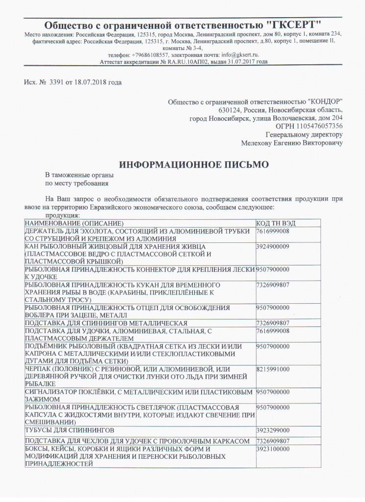 ОТКАЗНОЕ ПИСЬМО ЧАСТЬ 2 СТР.1.jpg ОТКАЗНОЕ ПИСЬМО ЧАСТЬ 2 СТР.1.jpg