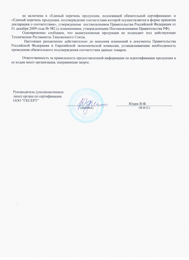 ОТКАЗНОЕ ПИСЬМО ЧАСТЬ 1 СТР.3.jpg ОТКАЗНОЕ ПИСЬМО ЧАСТЬ 1 СТР.3.jpg