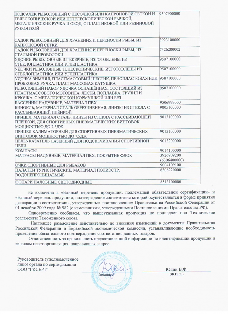 ОТКАЗНОЕ ПИСЬМО ЧАСТЬ 2 СТР.2.jpg ОТКАЗНОЕ ПИСЬМО ЧАСТЬ 2 СТР.2.jpg