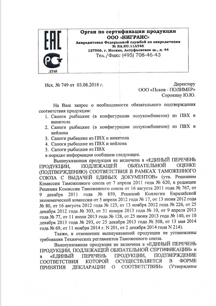 ОТКАЗНОЕ ПИСЬМО НА ОБУВЬ NORDMAN_page-0001.jpg ОТКАЗНОЕ ПИСЬМО НА ОБУВЬ NORDMAN_page-0001.jpg