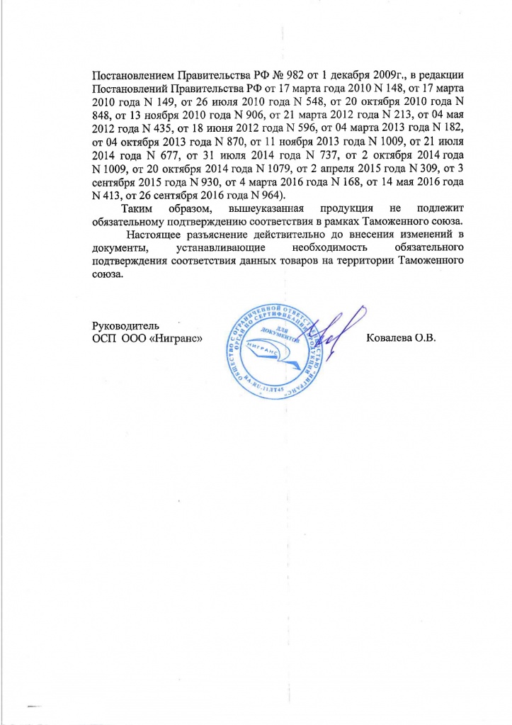 ОТКАЗНОЕ ПИСЬМО НА ОБУВЬ NORDMAN_page-0002.jpg ОТКАЗНОЕ ПИСЬМО НА ОБУВЬ NORDMAN_page-0002.jpg